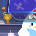 2022年02月20日整理发布：蚂蚁庄园杨梅