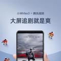 2022年02月21日整理发布：小米超大屏新机曝光与腾讯合作追剧更爽