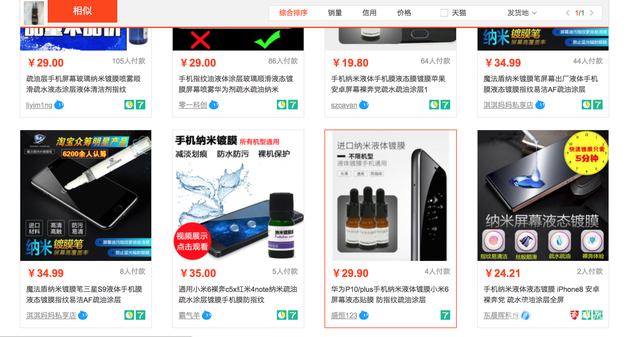 手机疏油层能保留多久？裸奔前这些冷知识你真得知道的照片 - 1