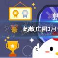 2022年02月21日整理发布：铁路也有红绿灯蚂蚁庄园
