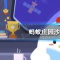 2022年02月24日整理发布：蚂蚁庄园沙棘果猕猴桃
