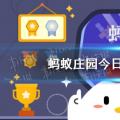 今天 小鸡宝宝将测试你的答案:下雨天还需要防晒霜吗？防晒5月17日回答