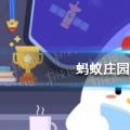 2022年02月24日整理发布：蚂蚁庄园七月流火