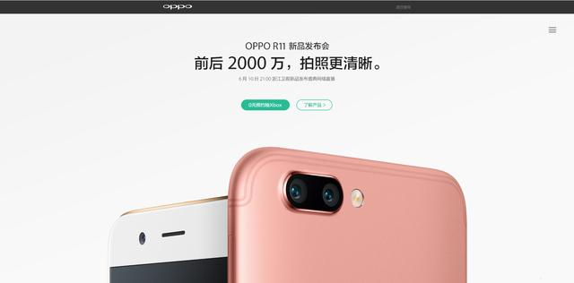 OPPO  R11发布在即 官方开始预约的照片 - 1