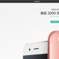 2022年02月24日整理发布：OPPOR11发布在即官方开始预约