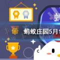 今天 小鸡宝宝将测试你的答案:冰箱嗡嗡作响吗？坏了吗？答案516