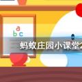 2022年02月26日整理发布：蚂蚁庄园2月27日答案最新