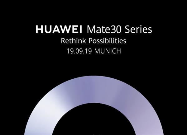 华为Mate  30系列9.19日发布 徕卡环形四摄确认的照片 - 1