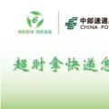 2022年02月26日整理发布：中邮速递易超时拿快递怎么收费