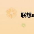 联想a788t全景拍摄怎么用？
