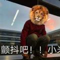 2022年02月28日整理发布：联想手机掌柜常程发布微博为雷军庆生多有得罪