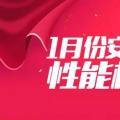 2022年03月02日整理发布：安兔兔发布1月份手机性能排行TOP10