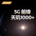 小米今年发布了很多5G新品