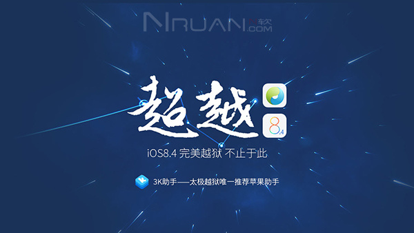 太极完美越狱2.3.0新版发布下载 Cydia完美了的照片