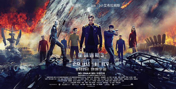 1499元限5000部 魅蓝E星际迷航版9月2日发售的照片 - 3