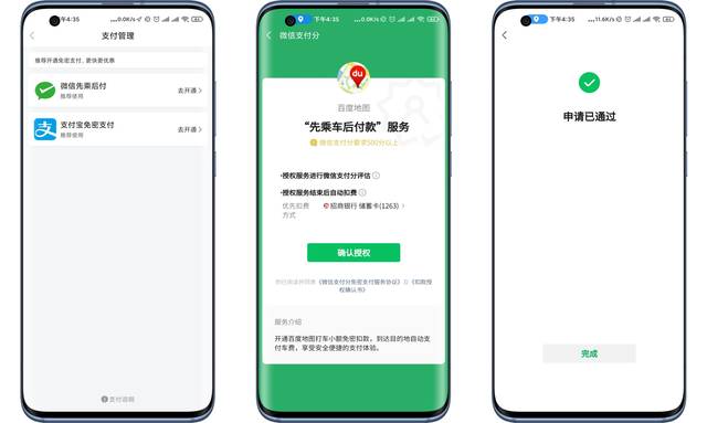 微信分付爱的啊.jpg