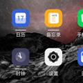 2022年03月10日整理发布：鸿蒙系统app下面有横线是什么意思