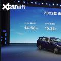 2022款比亚迪宋MAX DM-i上市14.58万起