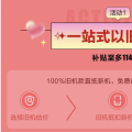 绿色低碳成两会热点话题京东以旧换新打造绿色消费样板