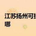 江苏扬州可提供惠而浦洗碗机维修服务地址在哪
