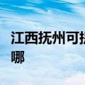 江西抚州可提供万家乐洗碗机维修服务地址在哪