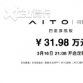 问与答 Q M5四驱旗舰版开放预订 售价31.98万元