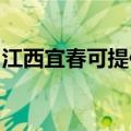 江西宜春可提供半球壁挂炉维修服务地址在哪