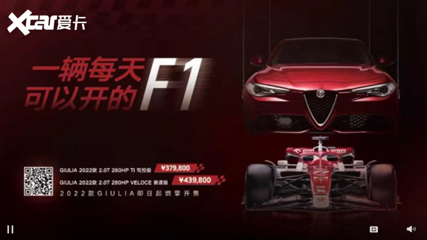 2022款Giulia正式上市