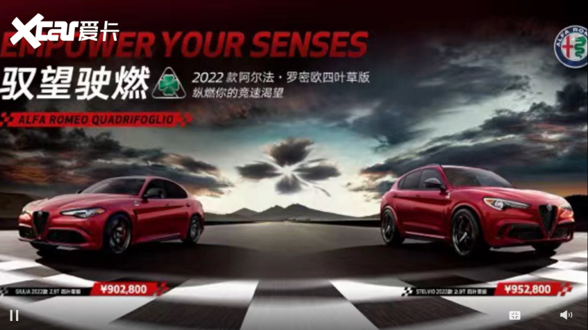 2022款Giulia正式上市