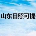 山东日照可提供康佳吸尘器维修服务地址在哪