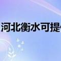 河北衡水可提供马兰士音响维修服务地址在哪