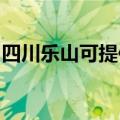 四川乐山可提供凯驰吸尘器维修服务地址在哪