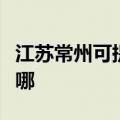 江苏常州可提供德意抽油烟机维修服务地址在哪