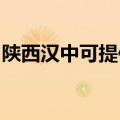 陕西汉中可提供松下微波炉维修服务地址在哪