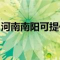 河南南阳可提供方太微波炉维修服务地址在哪