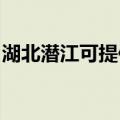 湖北潜江可提供方太微波炉维修服务地址在哪