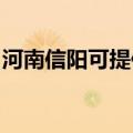 河南信阳可提供索奇消毒柜维修服务地址在哪