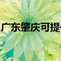 广东肇庆可提供海尔消毒柜维修服务地址在哪