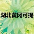 湖北黄冈可提供老板消毒柜维修服务地址在哪