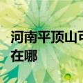河南平顶山可提供格兰仕电饭煲维修服务地址在哪