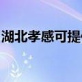 湖北孝感可提供德意消毒柜维修服务地址在哪