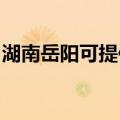 湖南岳阳可提供超人消毒柜维修服务地址在哪