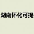 湖南怀化可提供科荣消毒柜维修服务地址在哪