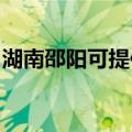 湖南邵阳可提供东菱电饭煲维修服务地址在哪