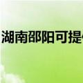 湖南邵阳可提供创迪电饭煲维修服务地址在哪