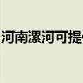 河南漯河可提供红心电饼铛维修服务地址在哪