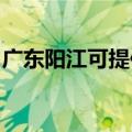 广东阳江可提供康佳电饼铛维修服务地址在哪