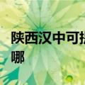 陕西汉中可提供松下电压力锅维修服务地址在哪