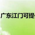 广东江门可提供林内燃气灶维修服务地址在哪
