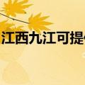 江西九江可提供老板燃气灶维修服务地址在哪